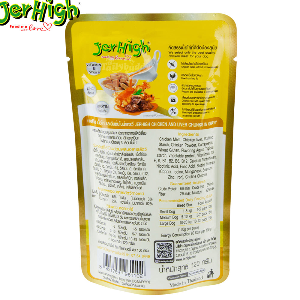 JerHigh Chicken & Liver in Gravy 120g