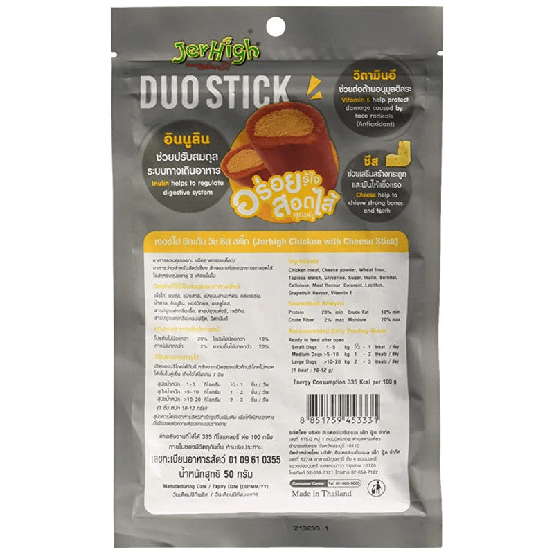 Jerhigh Duo Stick Chicken Cheese Stick 50g