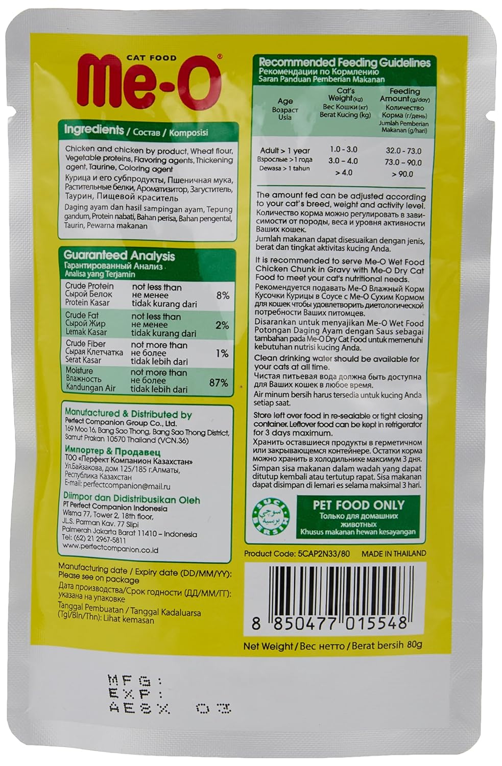 Me-O Chicken Chunks In Gravy 80g