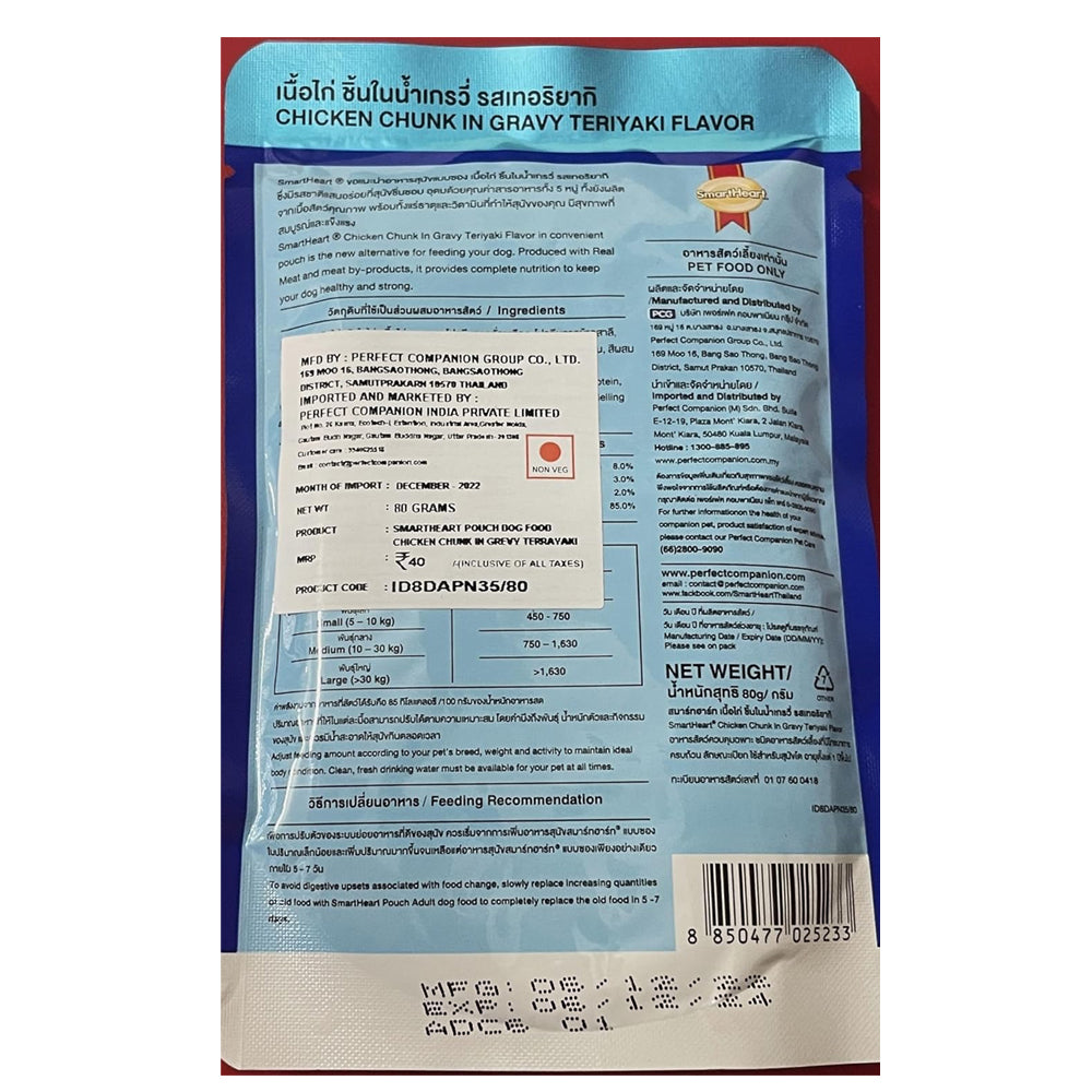 SmartHeart Adult Chicken Chunk In Gravy Teriyaki Flavor 80g